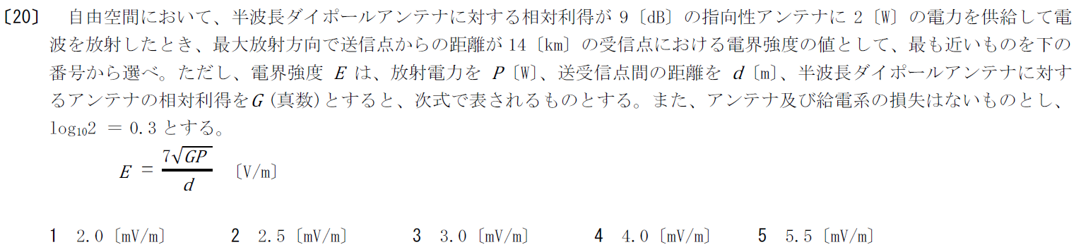 一陸特工学令和元年10月期午後[20]